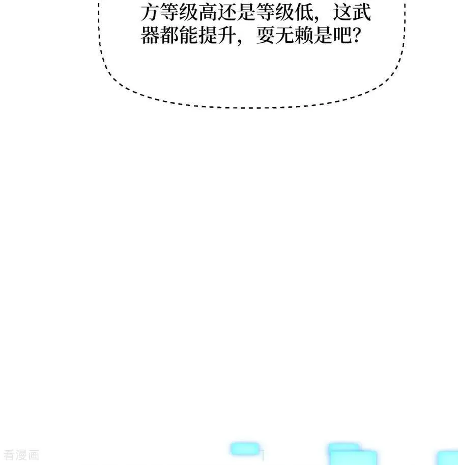 第85话 恶魔套装 第22页