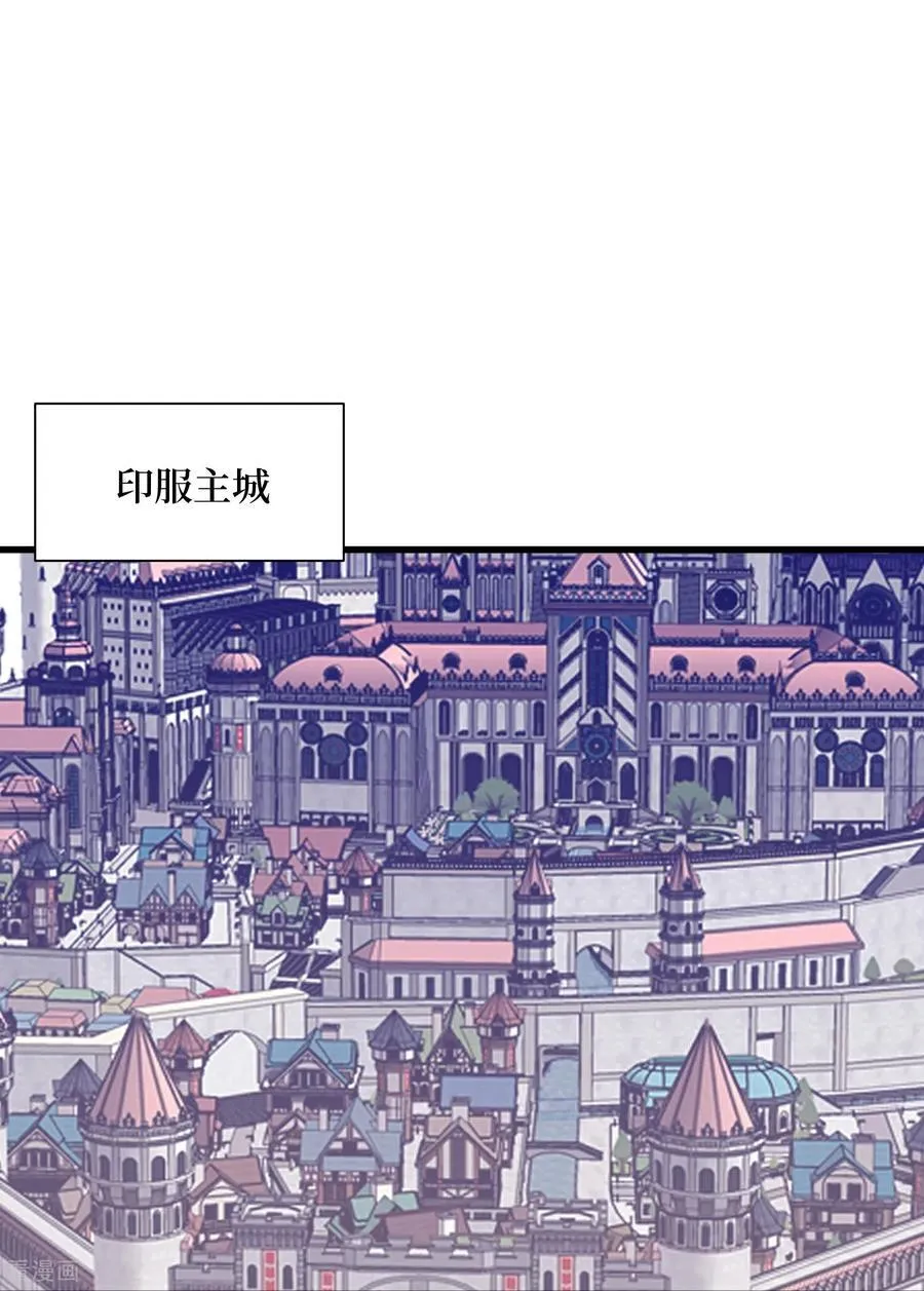 第85话 恶魔套装 第26页