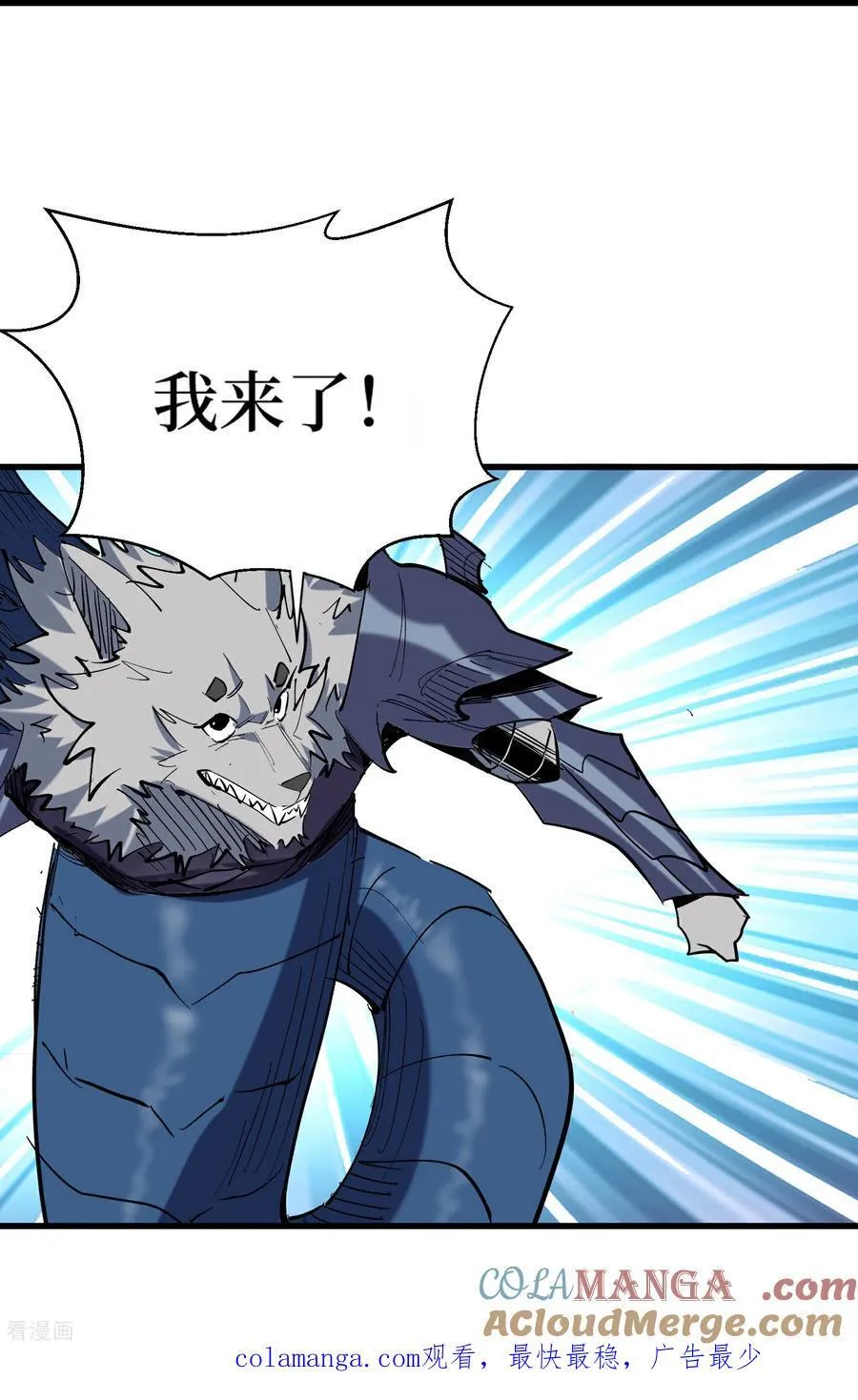 第85话 恶魔套装 第27页