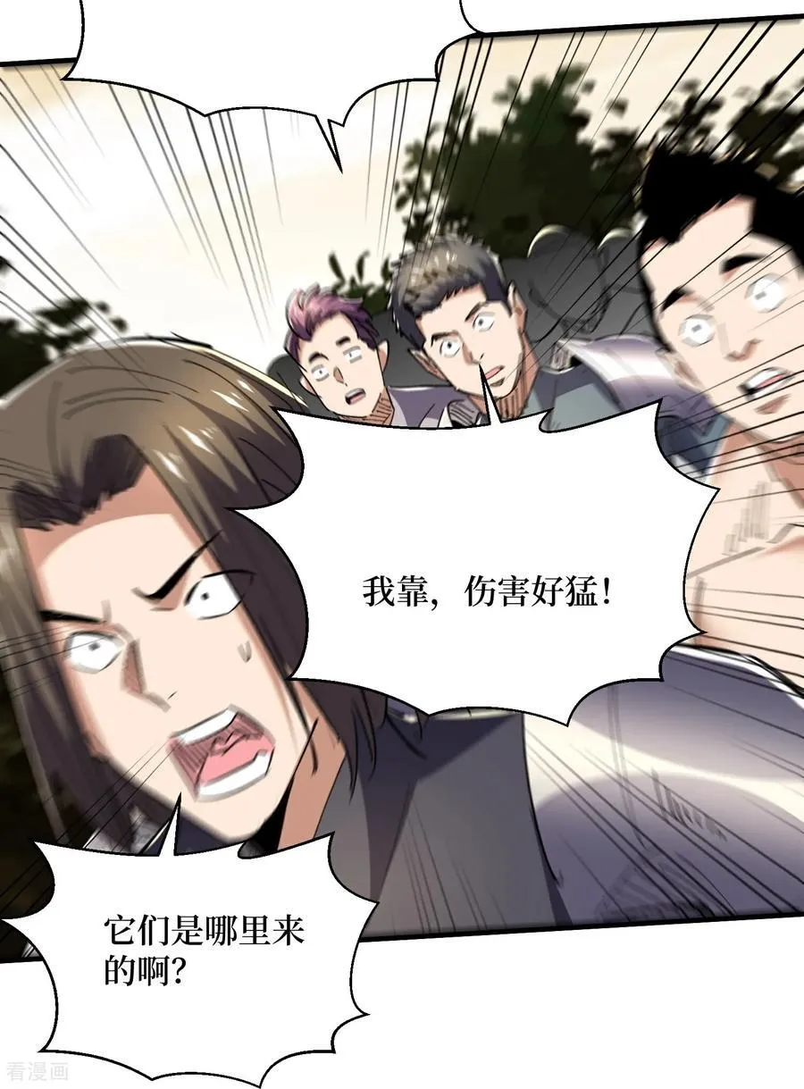 第86话 十虎八头三傻 第6页