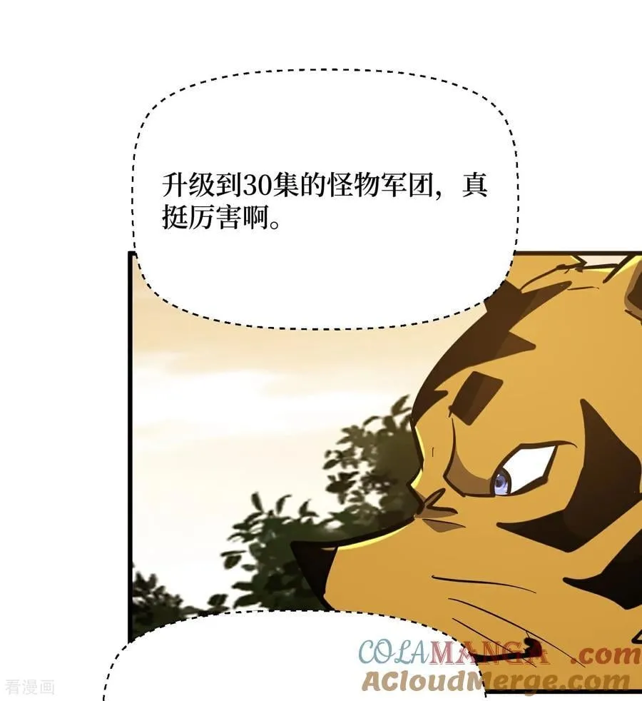第86话 十虎八头三傻 第7页