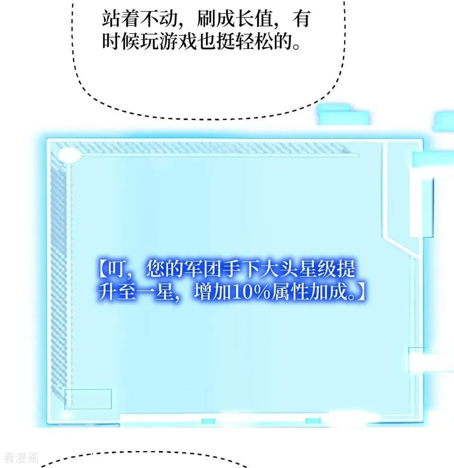 第86话 十虎八头三傻 第8页