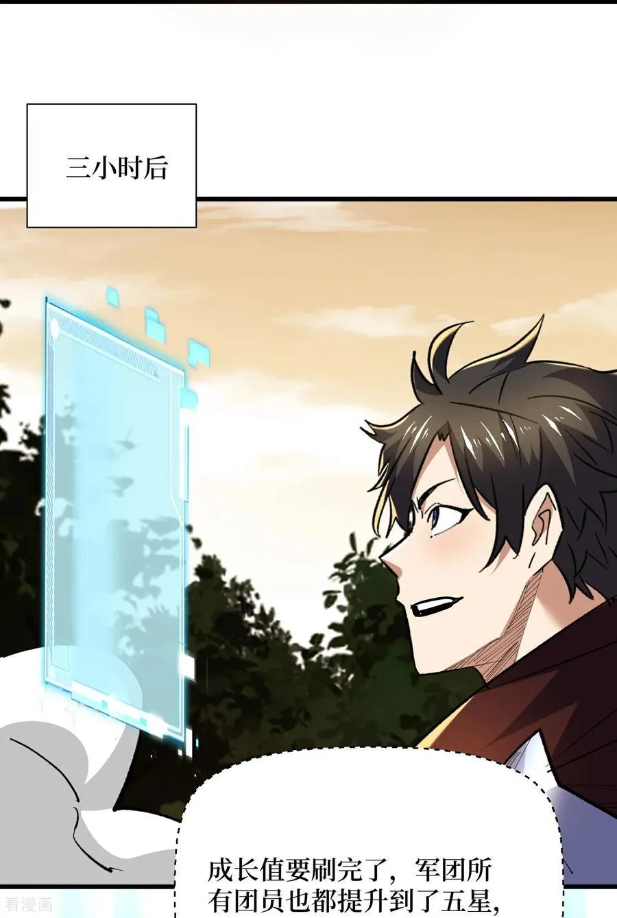 第86话 十虎八头三傻 第10页
