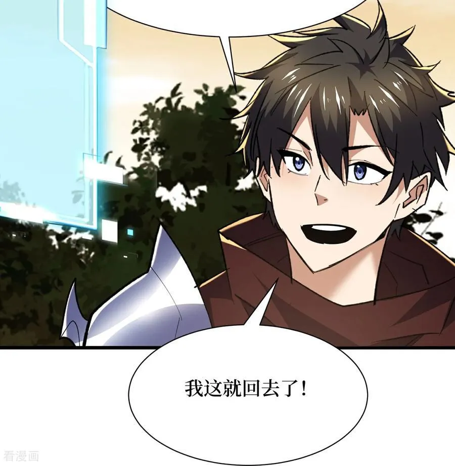 第86话 十虎八头三傻 第12页