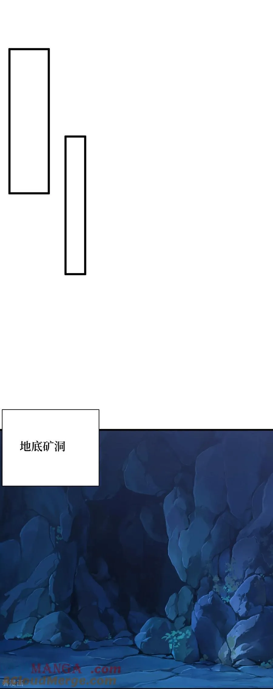 第86话 十虎八头三傻 第13页