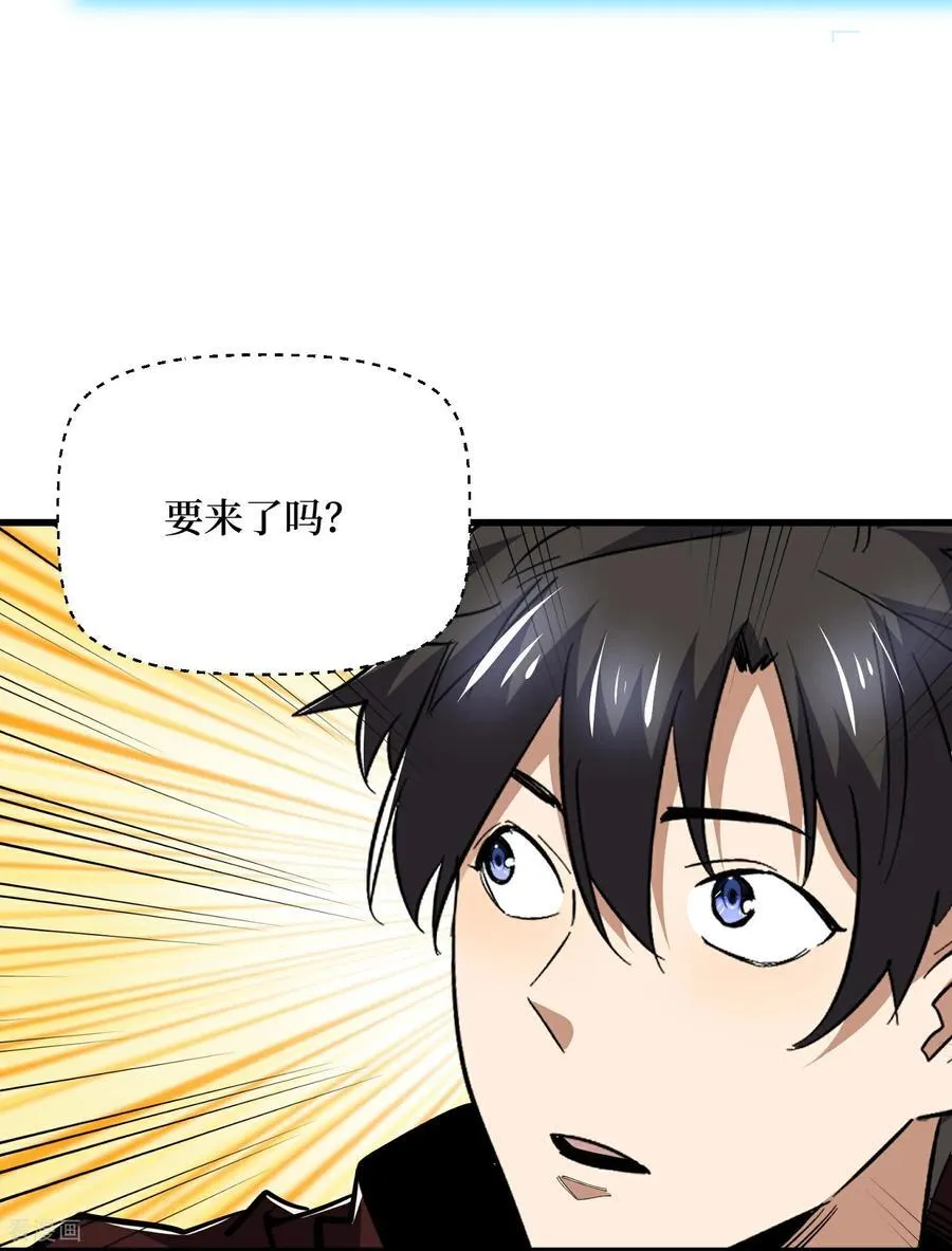 第86话 十虎八头三傻 第20页