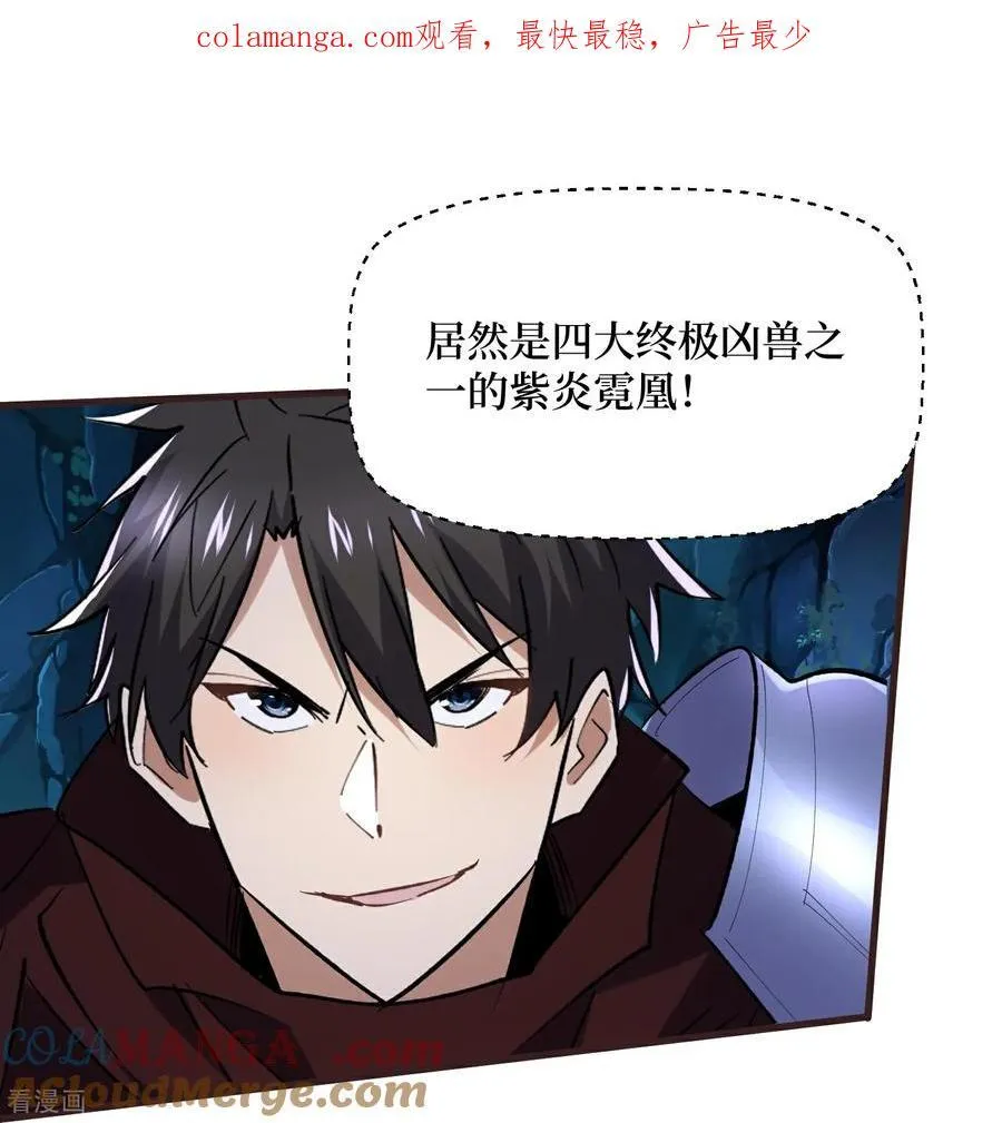 第87话 夫妻相也不行 第1页