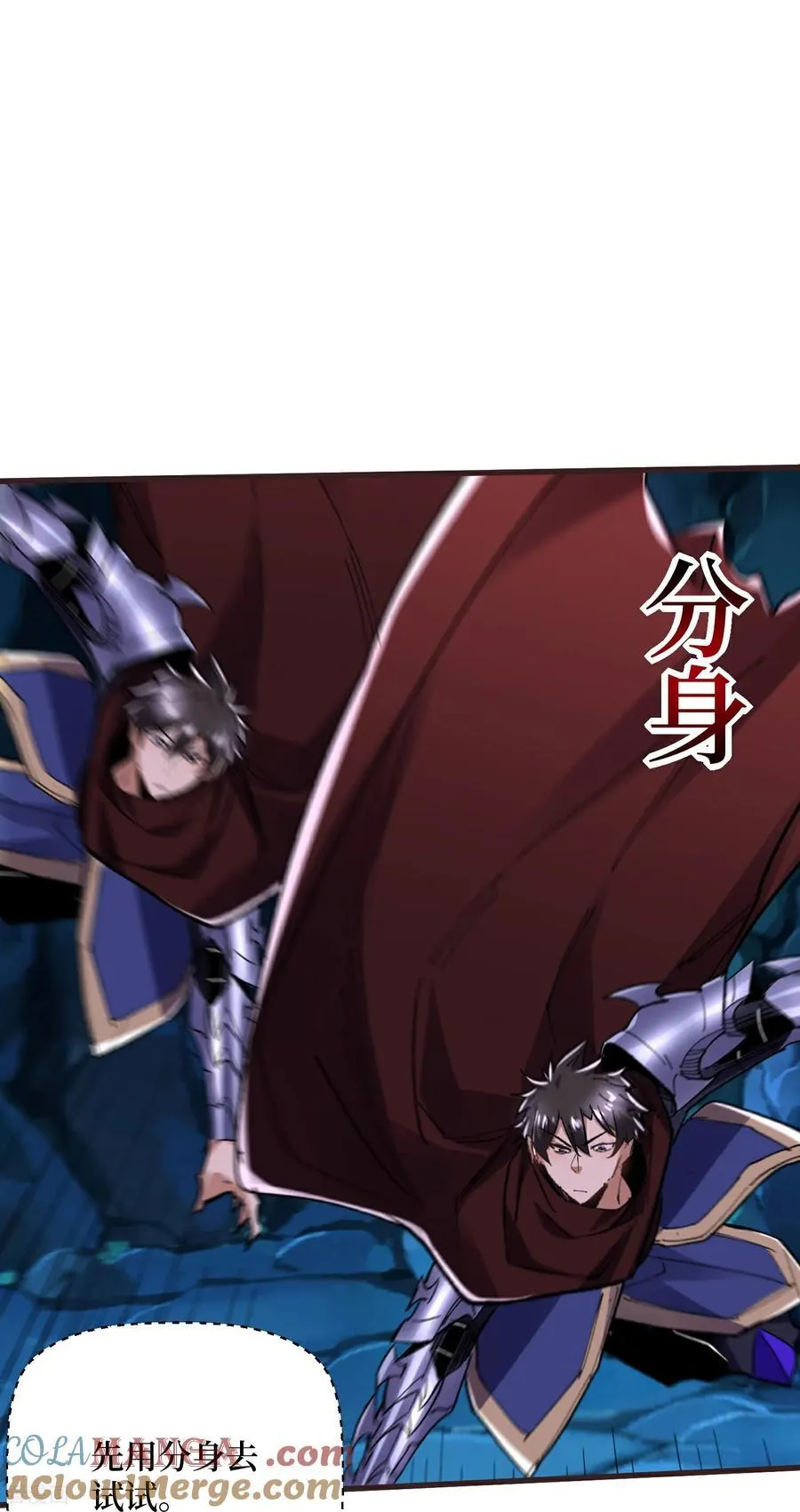 第87话 夫妻相也不行 第3页