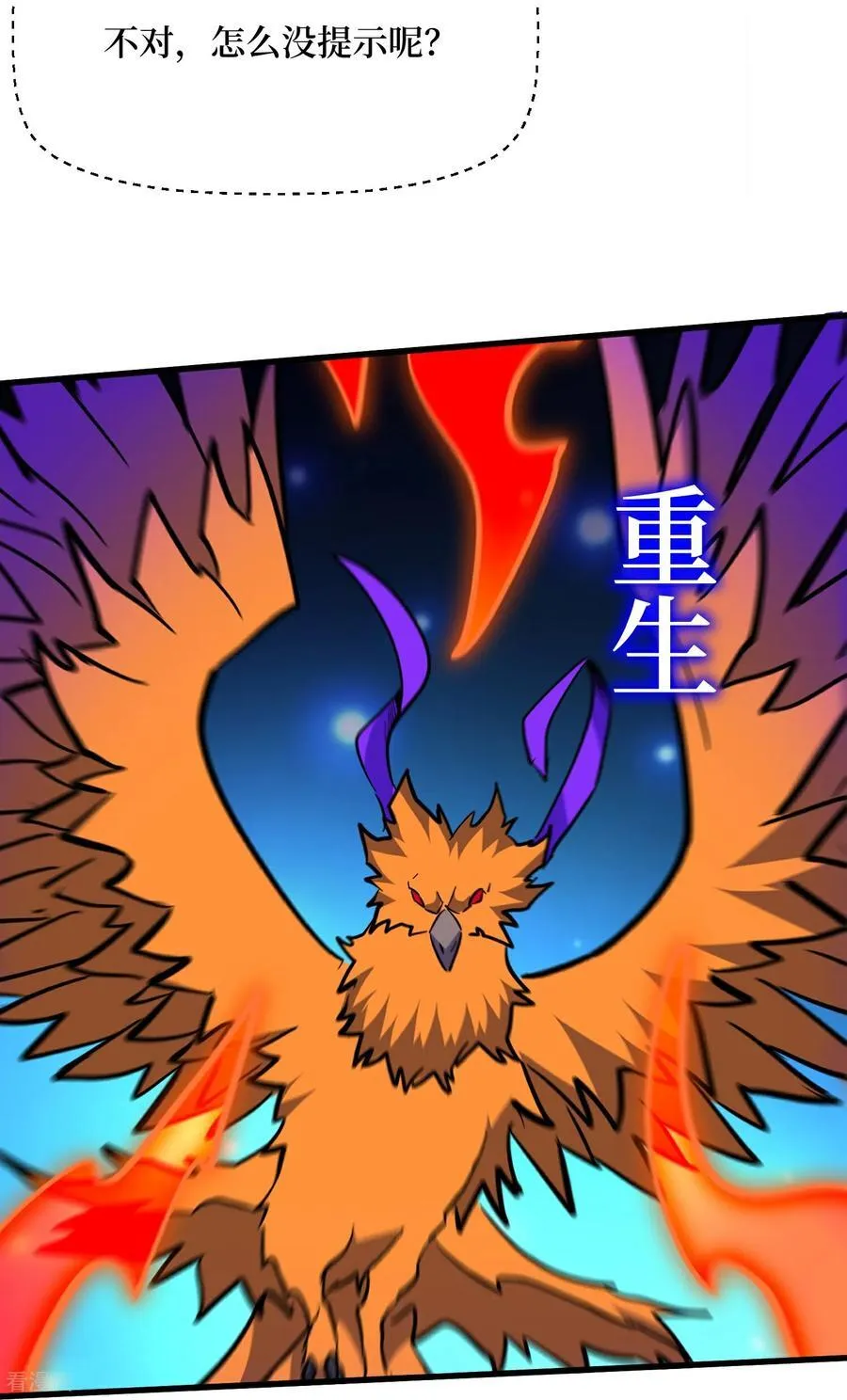 第87话 夫妻相也不行 第10页