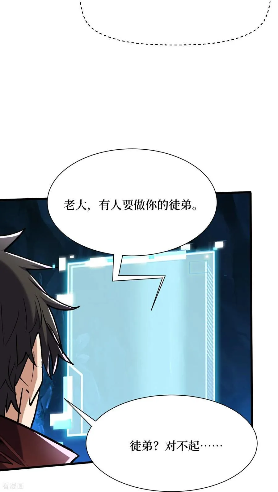 第87话 夫妻相也不行 第14页