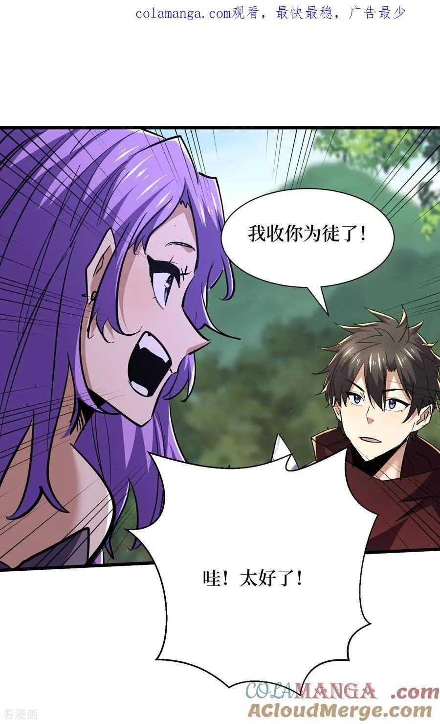 第88话 百鬼之城 第1页