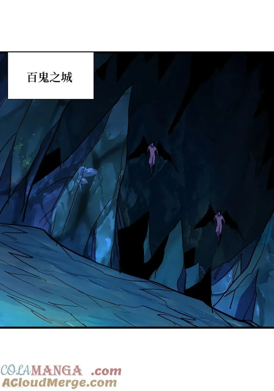 第88话 百鬼之城 第5页