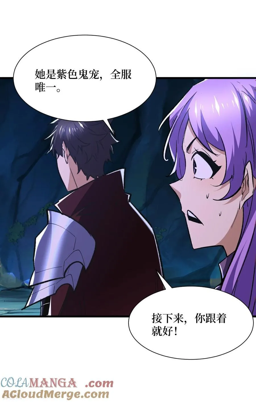 第88话 百鬼之城 第7页