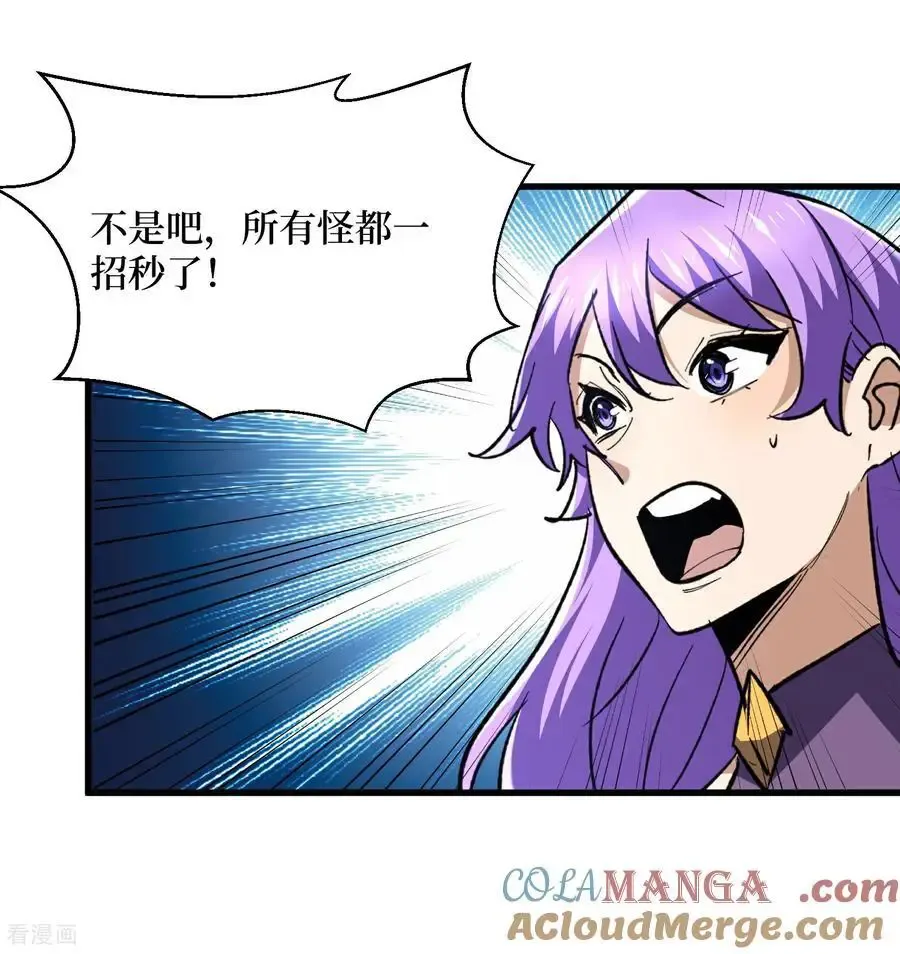 第88话 百鬼之城 第9页