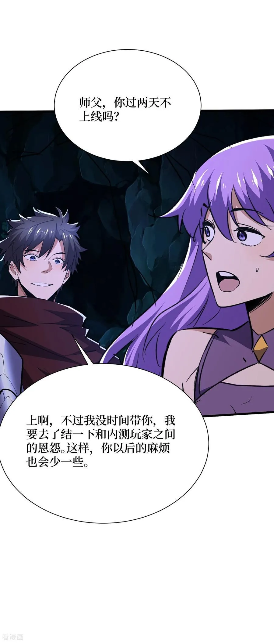 第88话 百鬼之城 第12页
