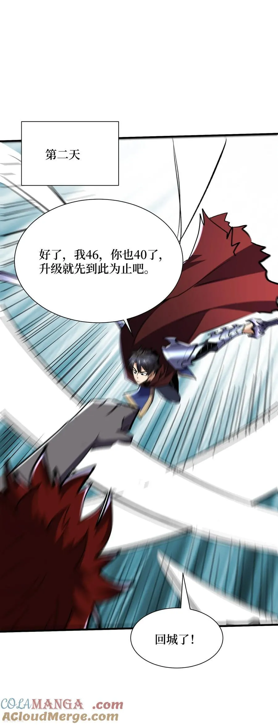 第88话 百鬼之城 第13页