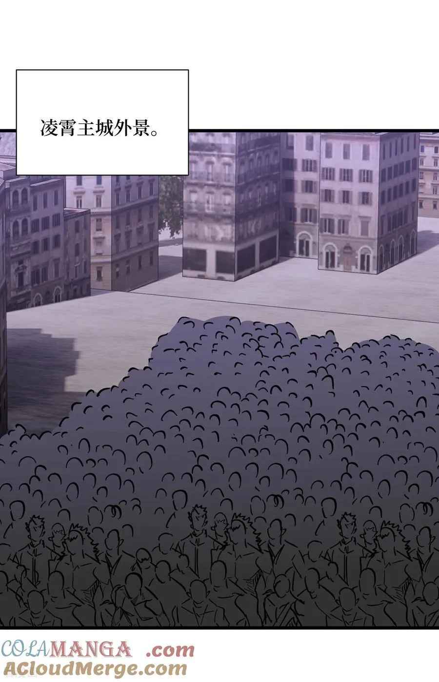 第88话 百鬼之城 第15页