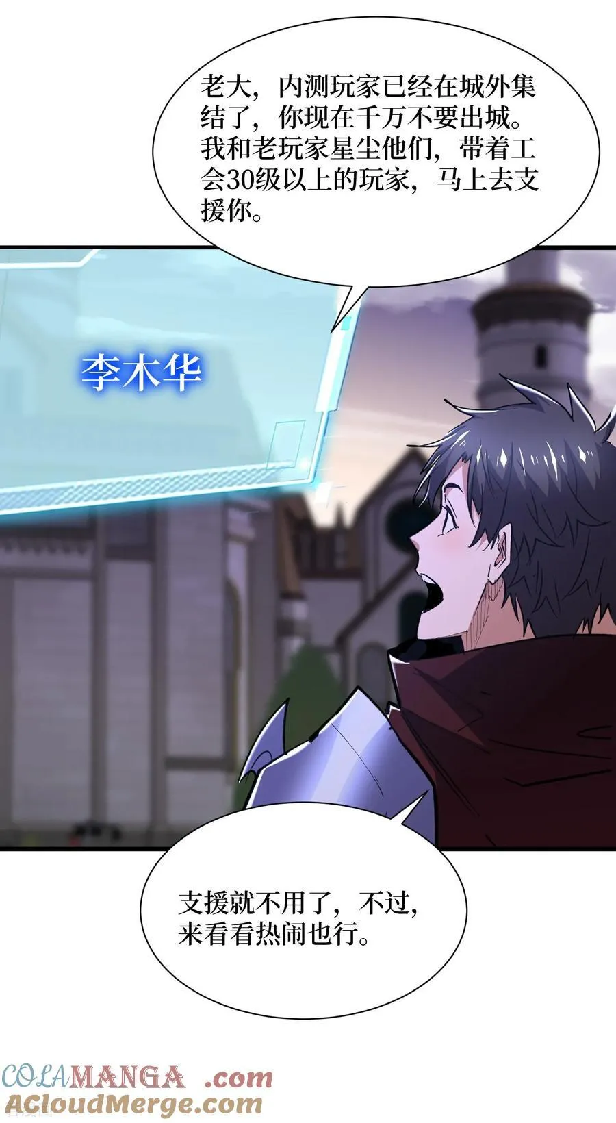 第88话 百鬼之城 第17页