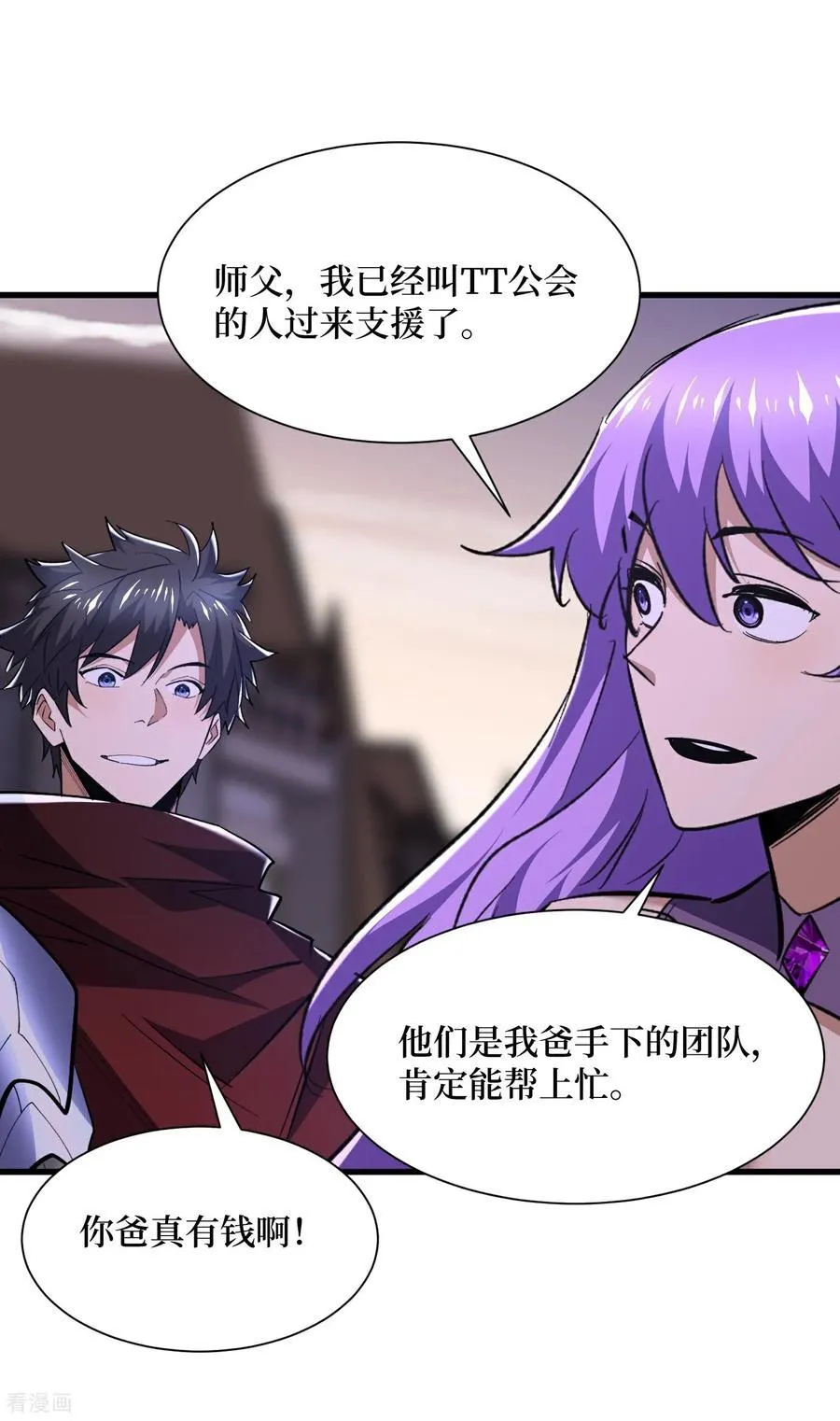 第88话 百鬼之城 第18页