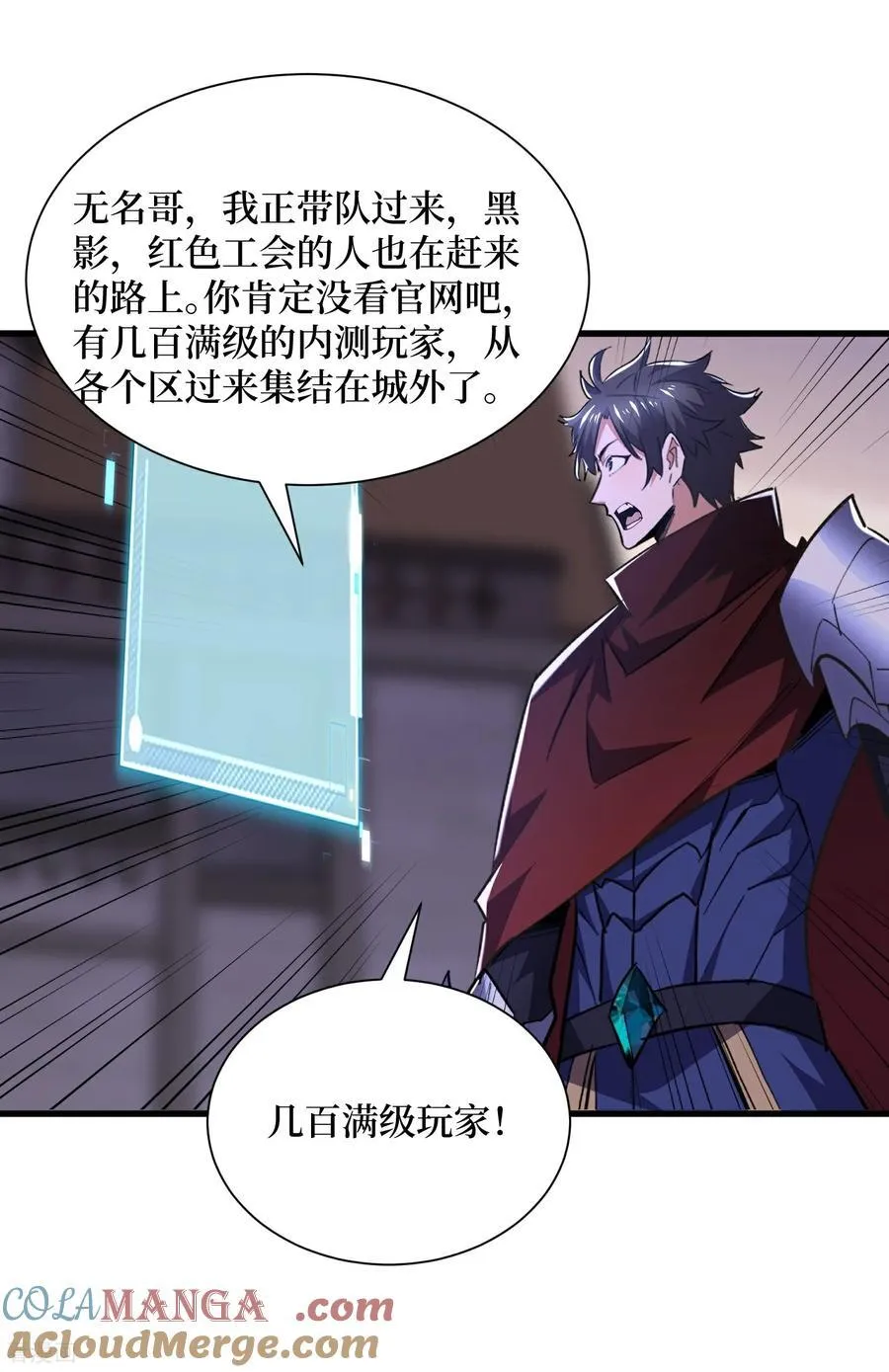 第88话 百鬼之城 第19页
