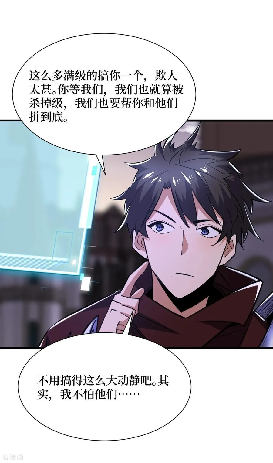 第88话 百鬼之城 第20页