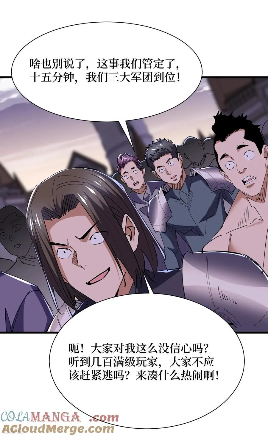 第88话 百鬼之城 第21页