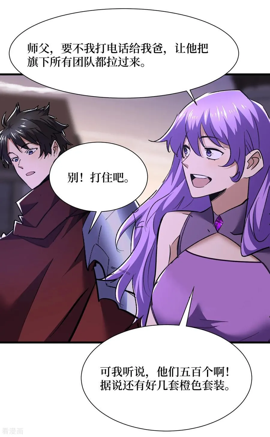 第88话 百鬼之城 第22页