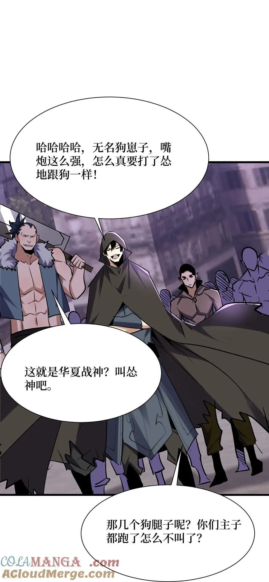 第89话 诡异掉线 第15页