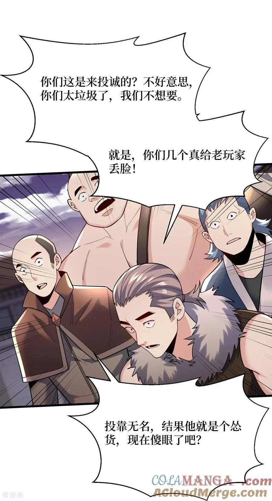 第89话 诡异掉线 第17页