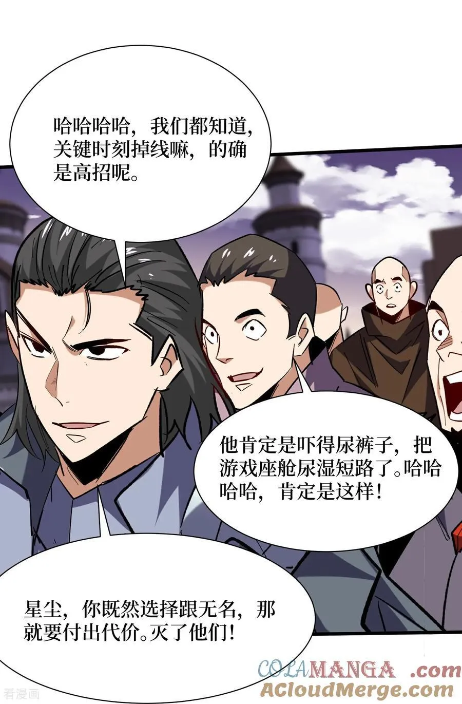 第89话 诡异掉线 第19页