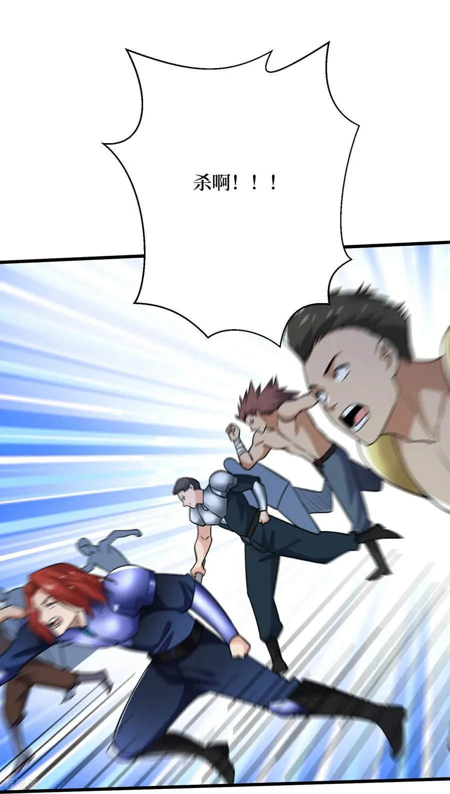 第89话 诡异掉线 第20页