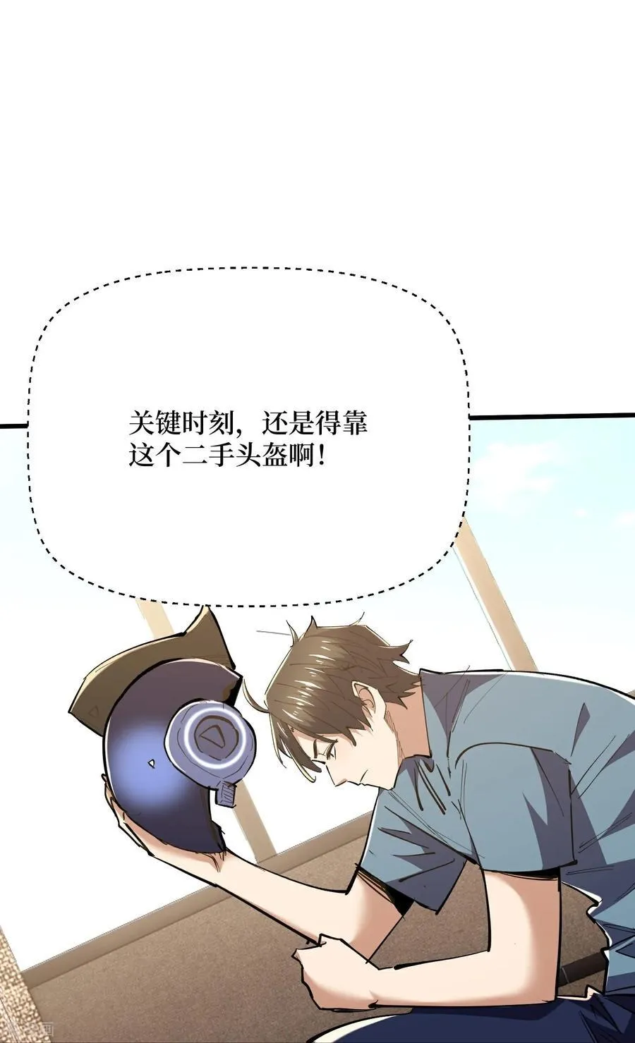第90话 强制复活50次 第12页