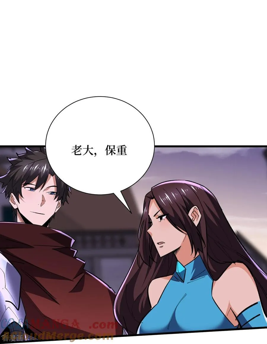 第90话 强制复活50次 第17页