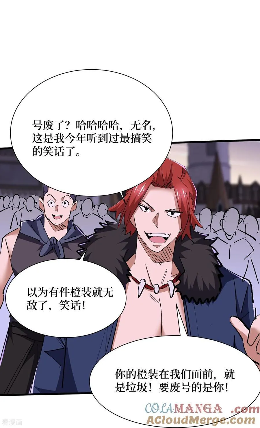 第90话 强制复活50次 第19页
