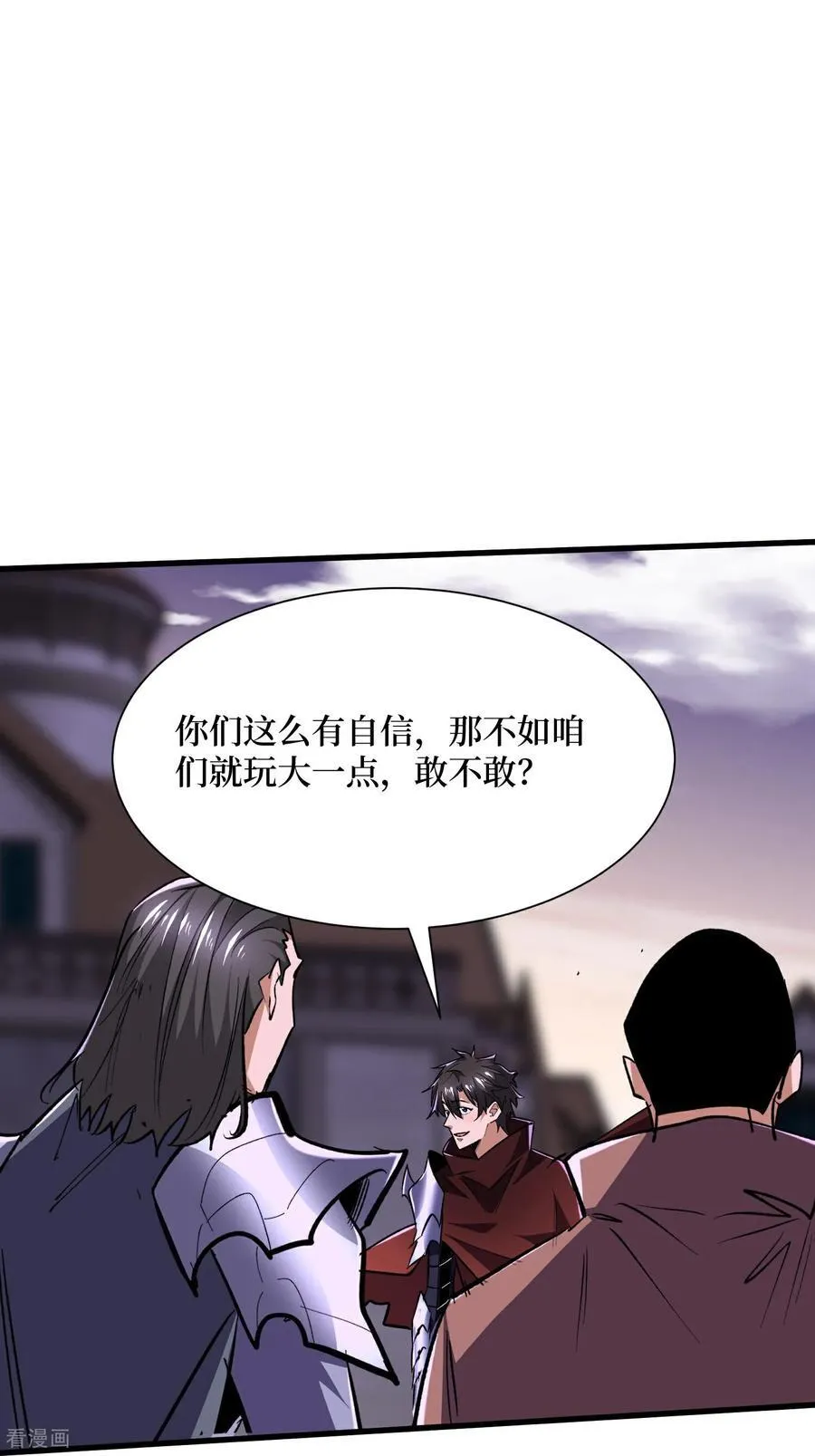 第90话 强制复活50次 第20页