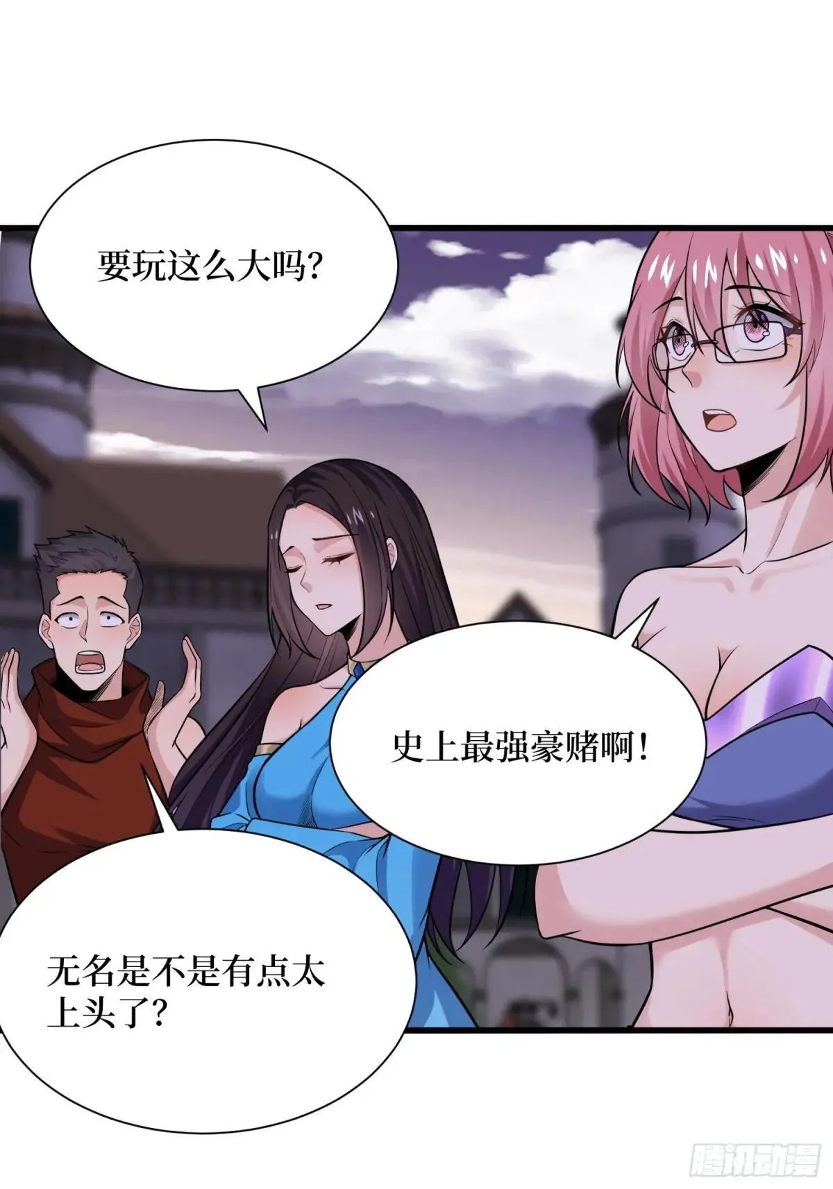第91回 妖种不明 第1页