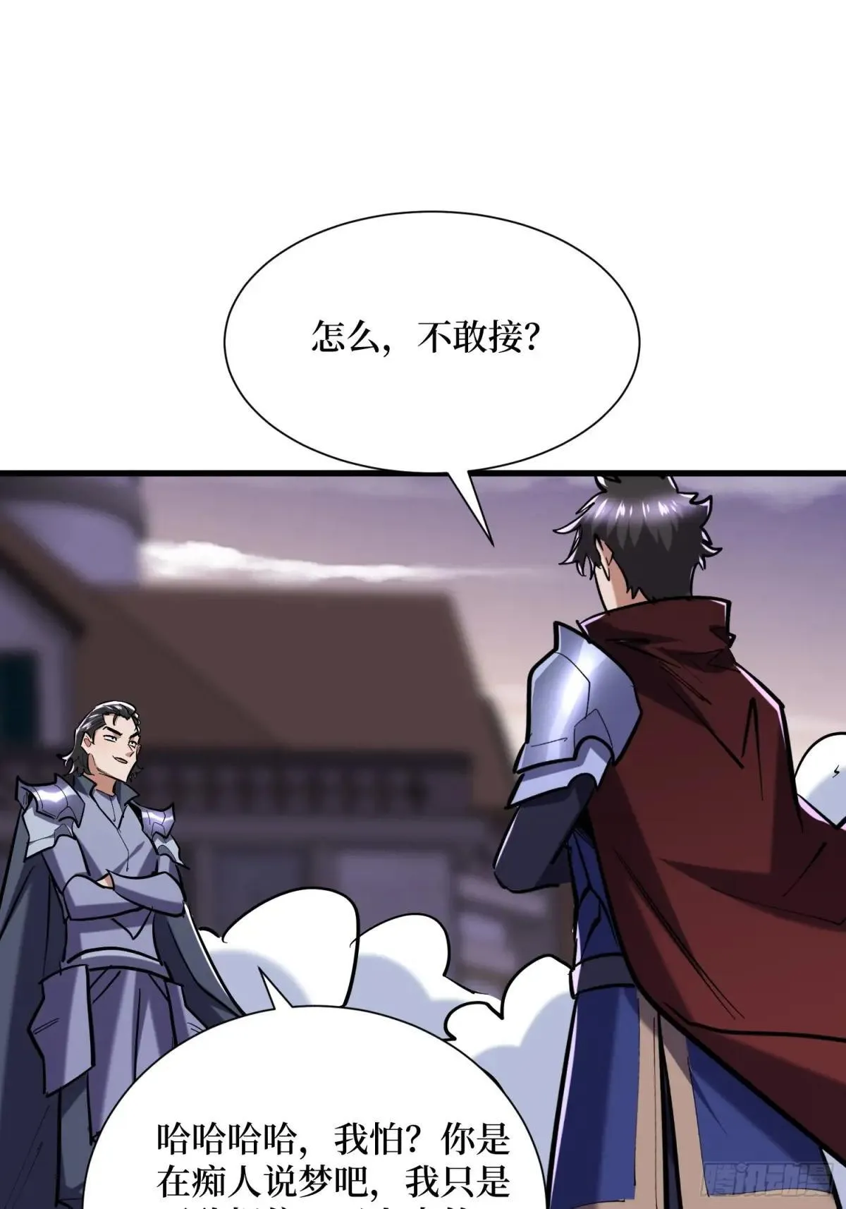 第91回 妖种不明 第2页