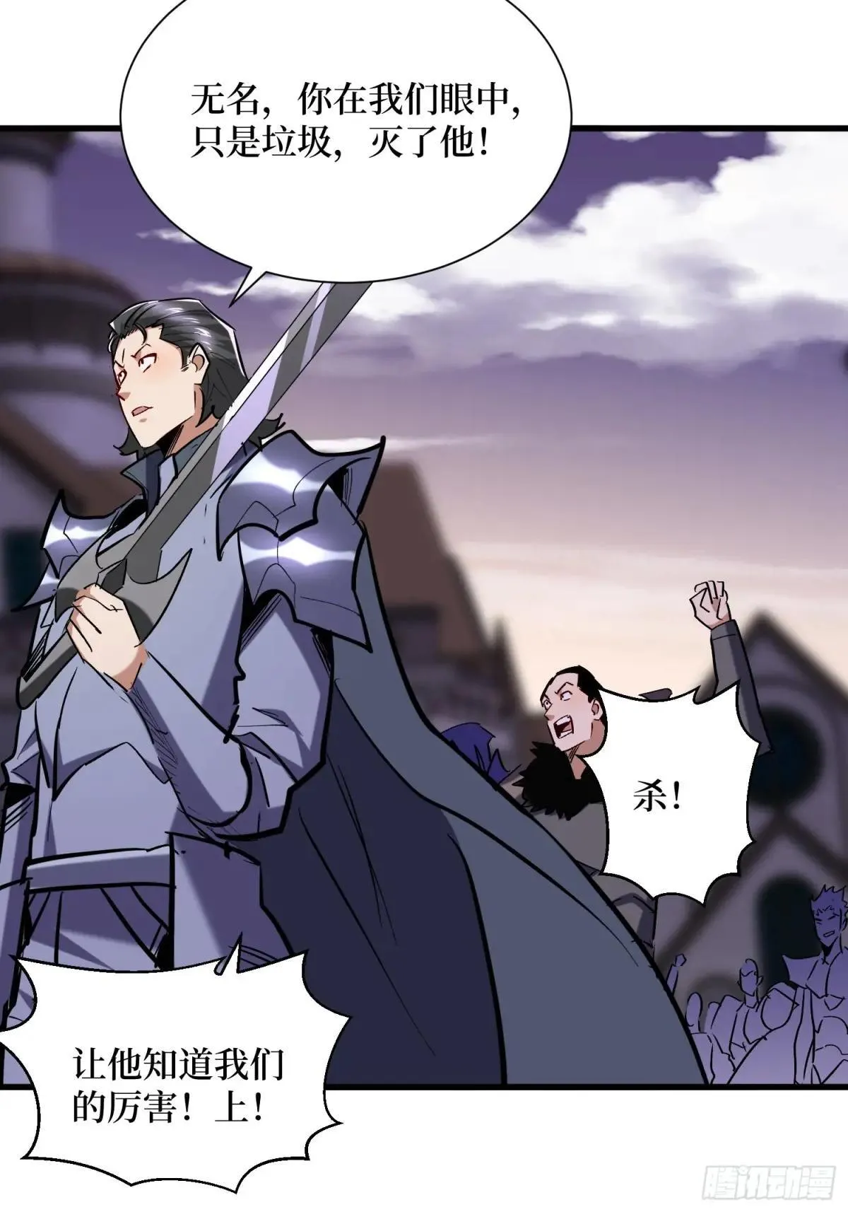 第91回 妖种不明 第5页