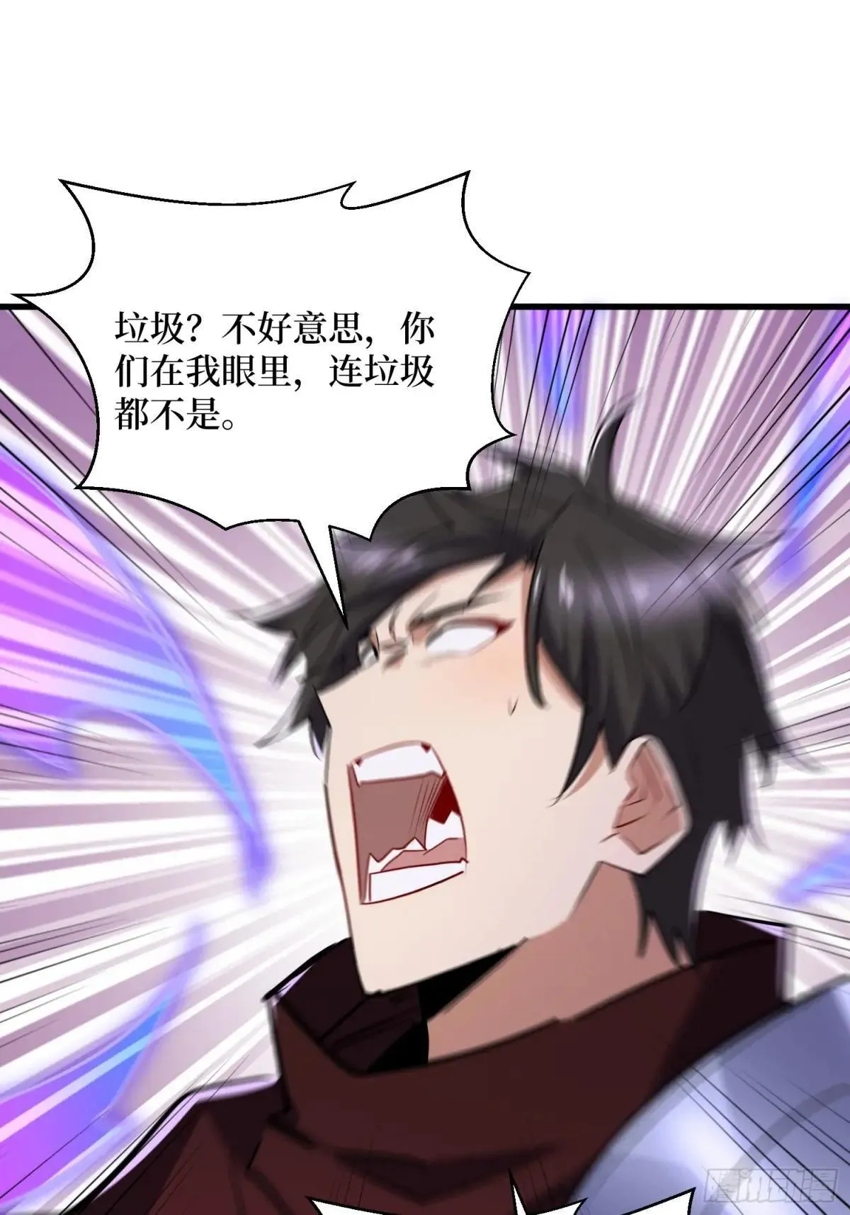 第91回 妖种不明 第6页