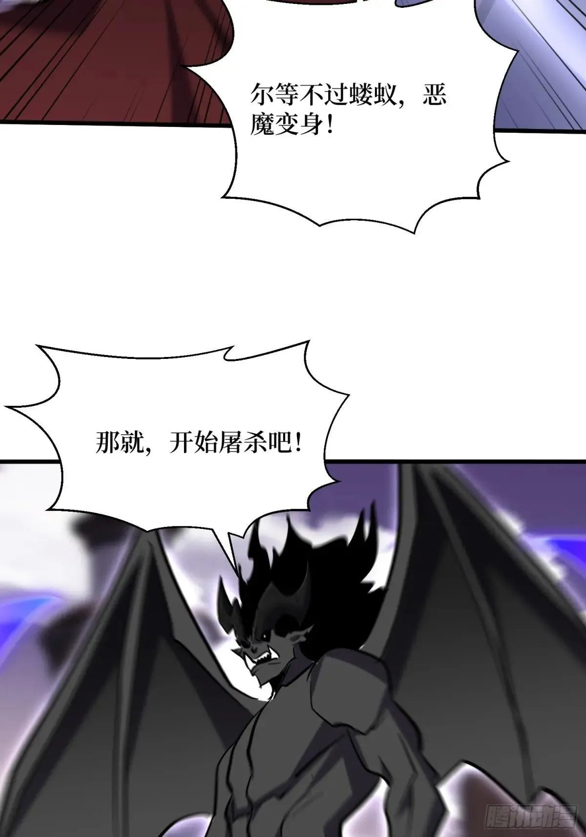 第91回 妖种不明 第7页