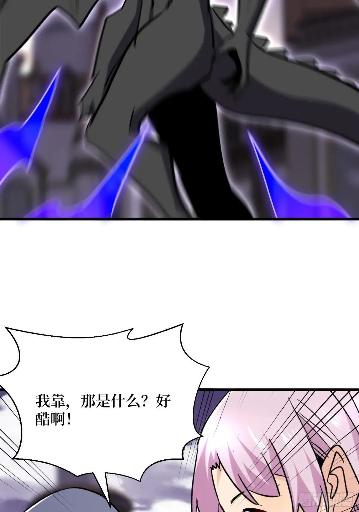 第91回 妖种不明 第8页