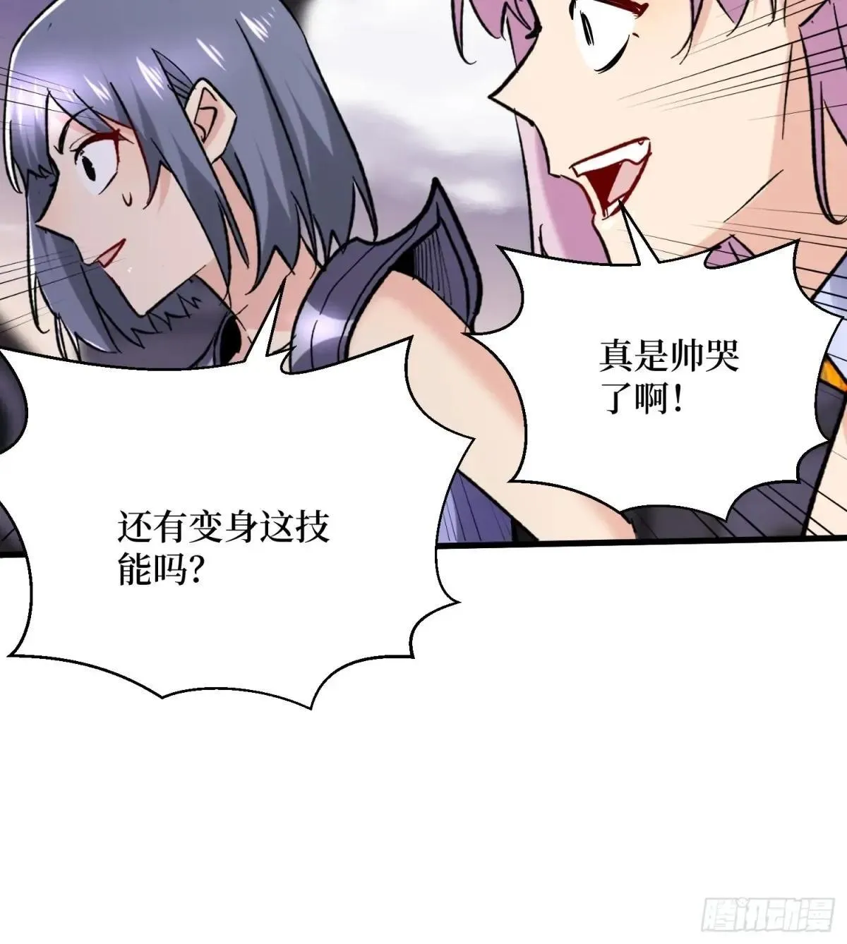 第91回 妖种不明 第9页