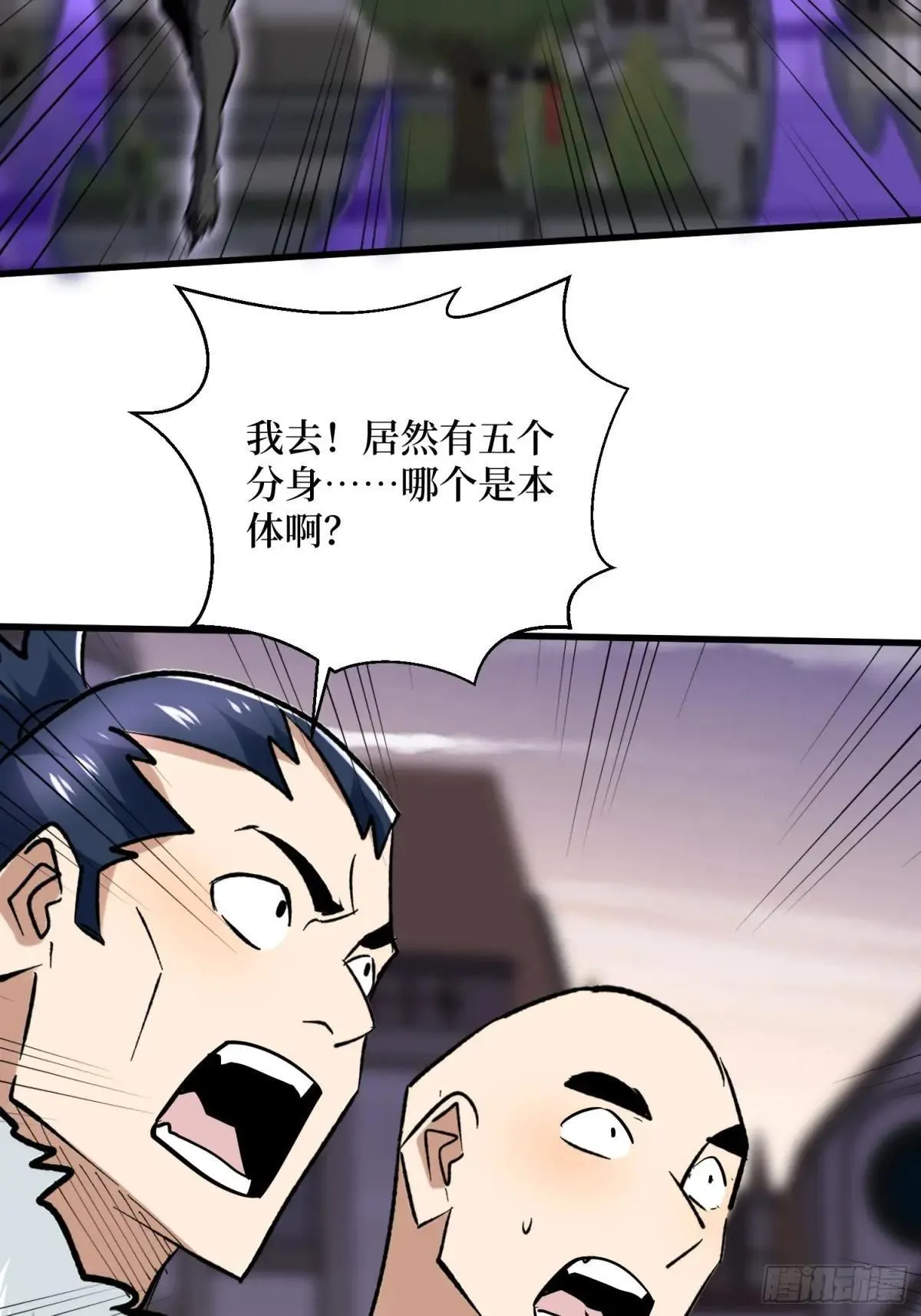 第91回 妖种不明 第12页
