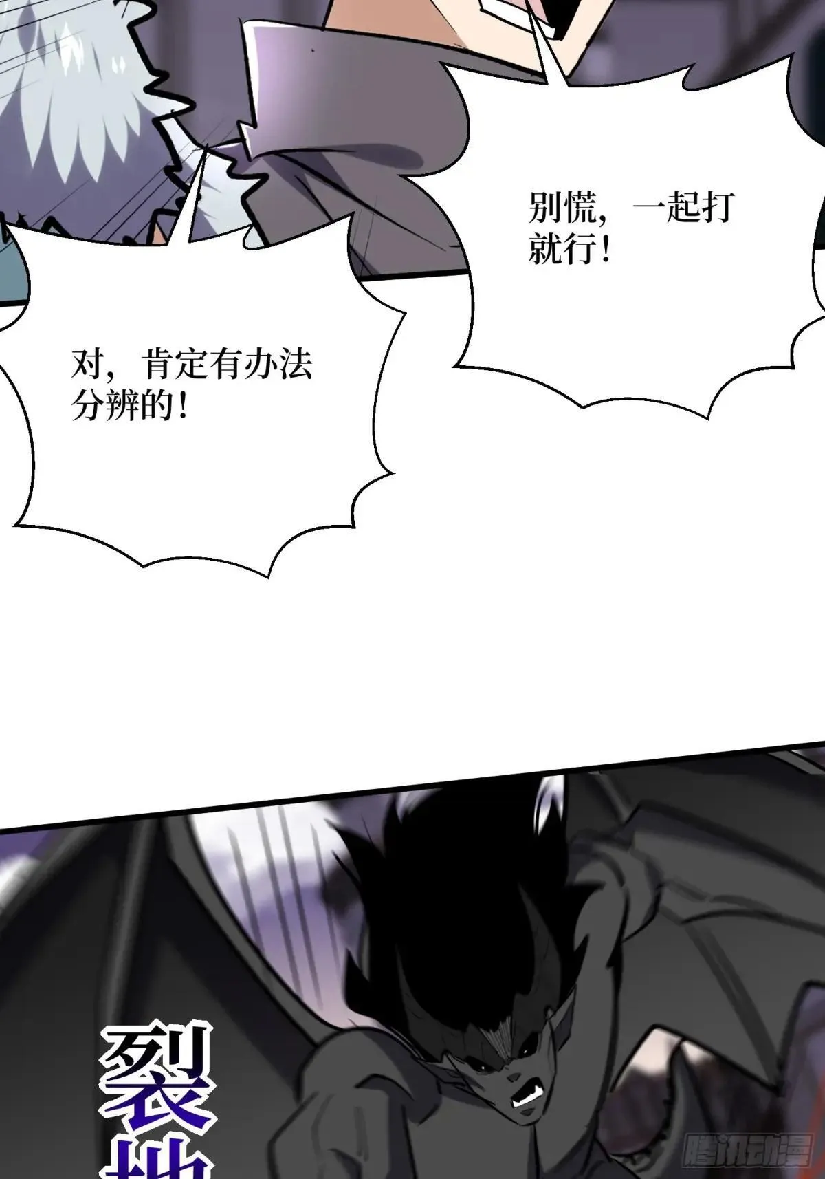 第91回 妖种不明 第13页