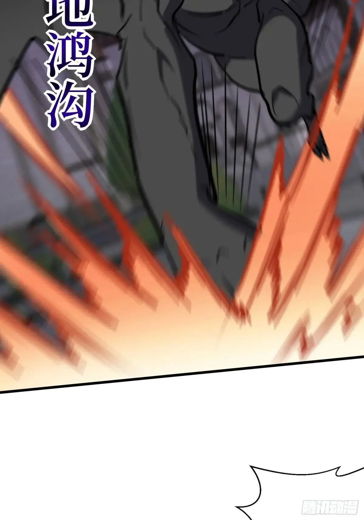 第91回 妖种不明 第14页