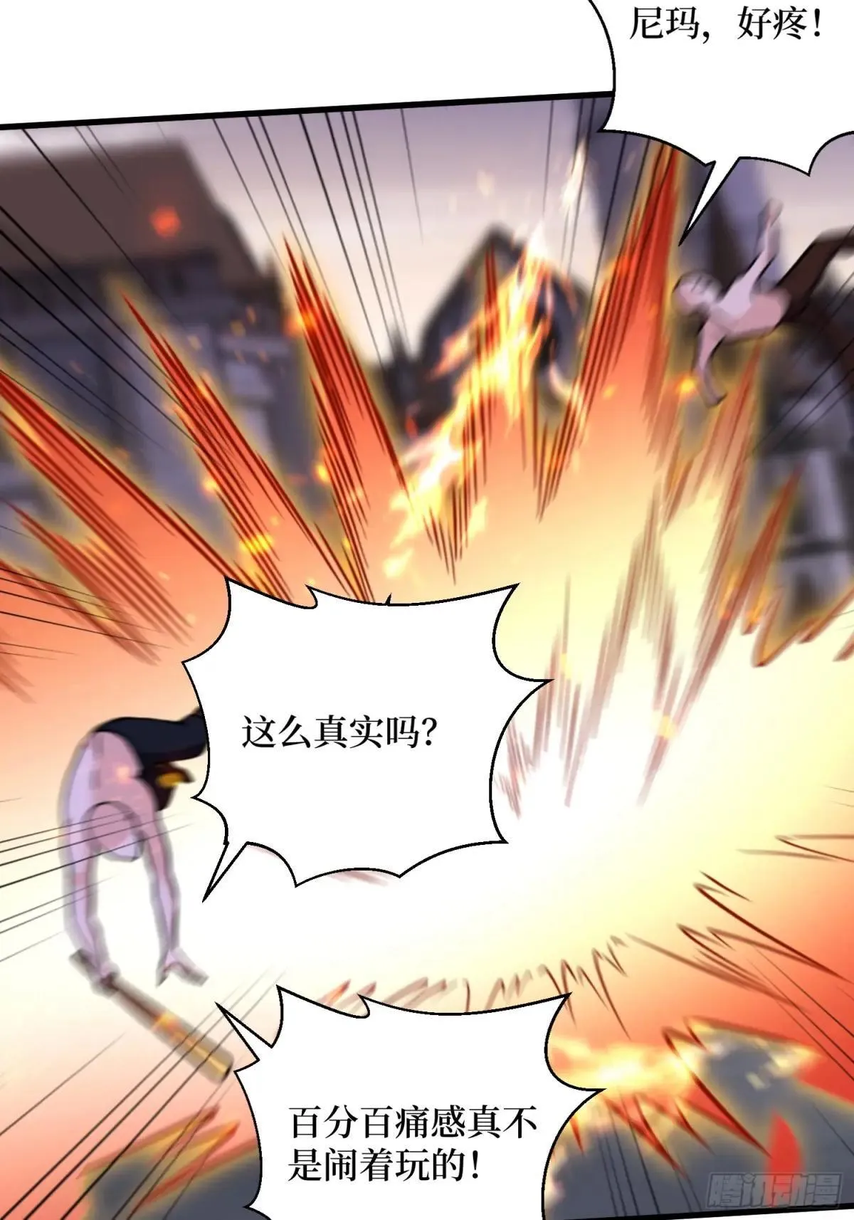 第91回 妖种不明 第15页