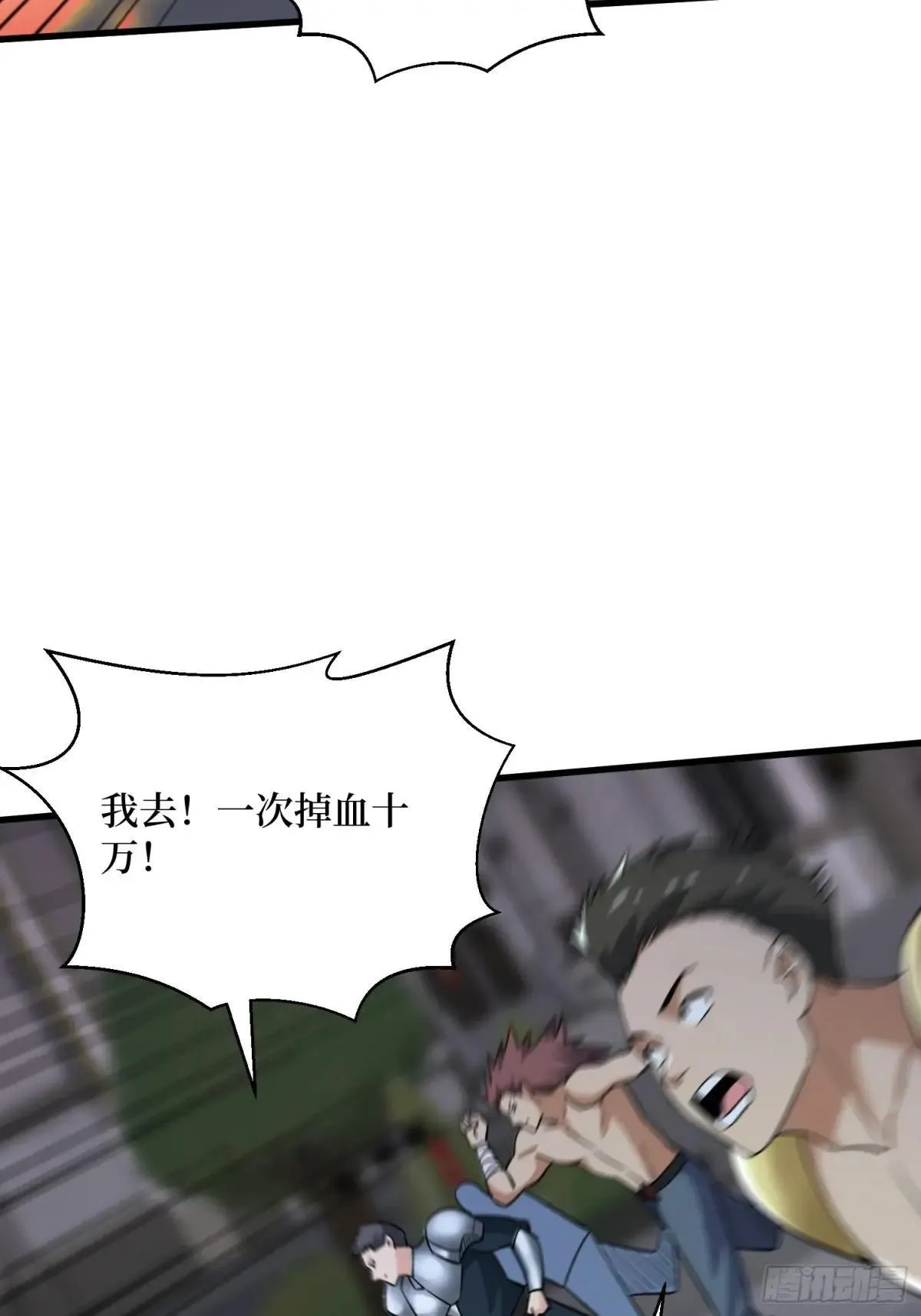 第91回 妖种不明 第16页