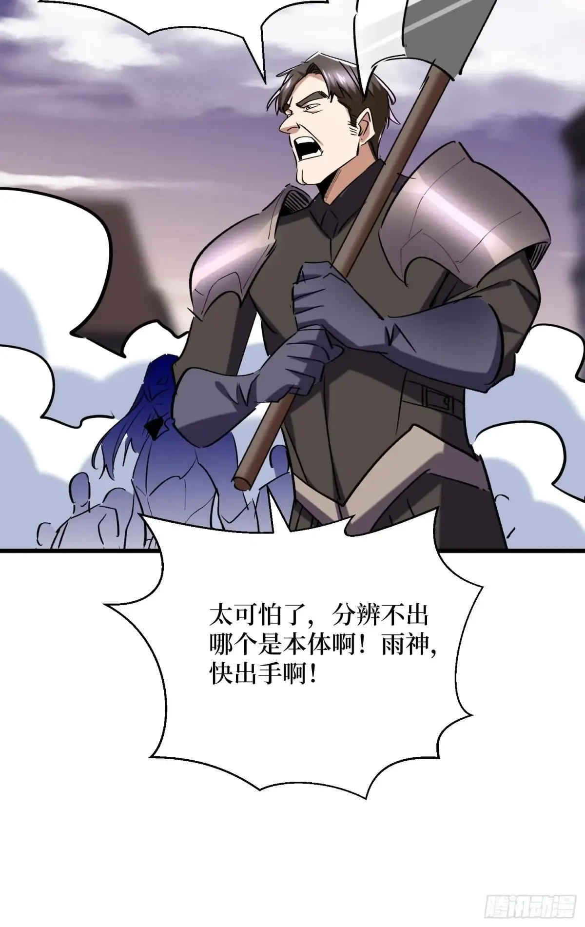 第91回 妖种不明 第18页