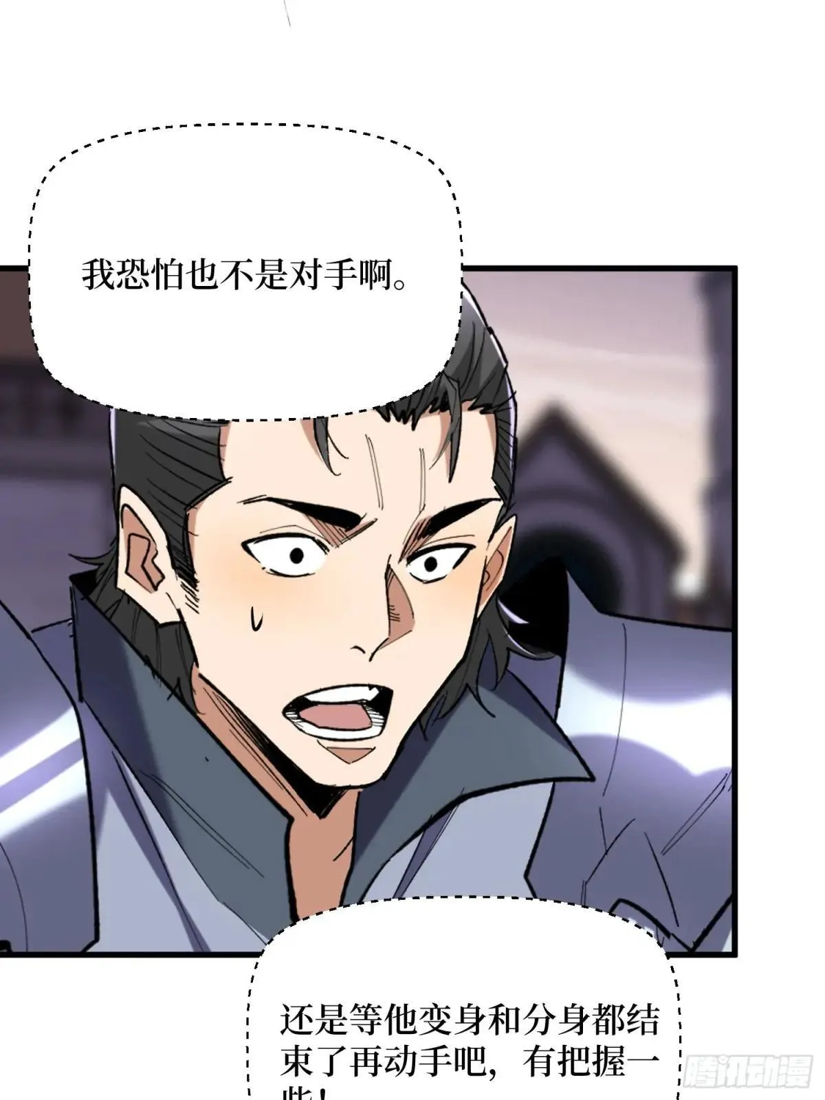 第91回 妖种不明 第19页