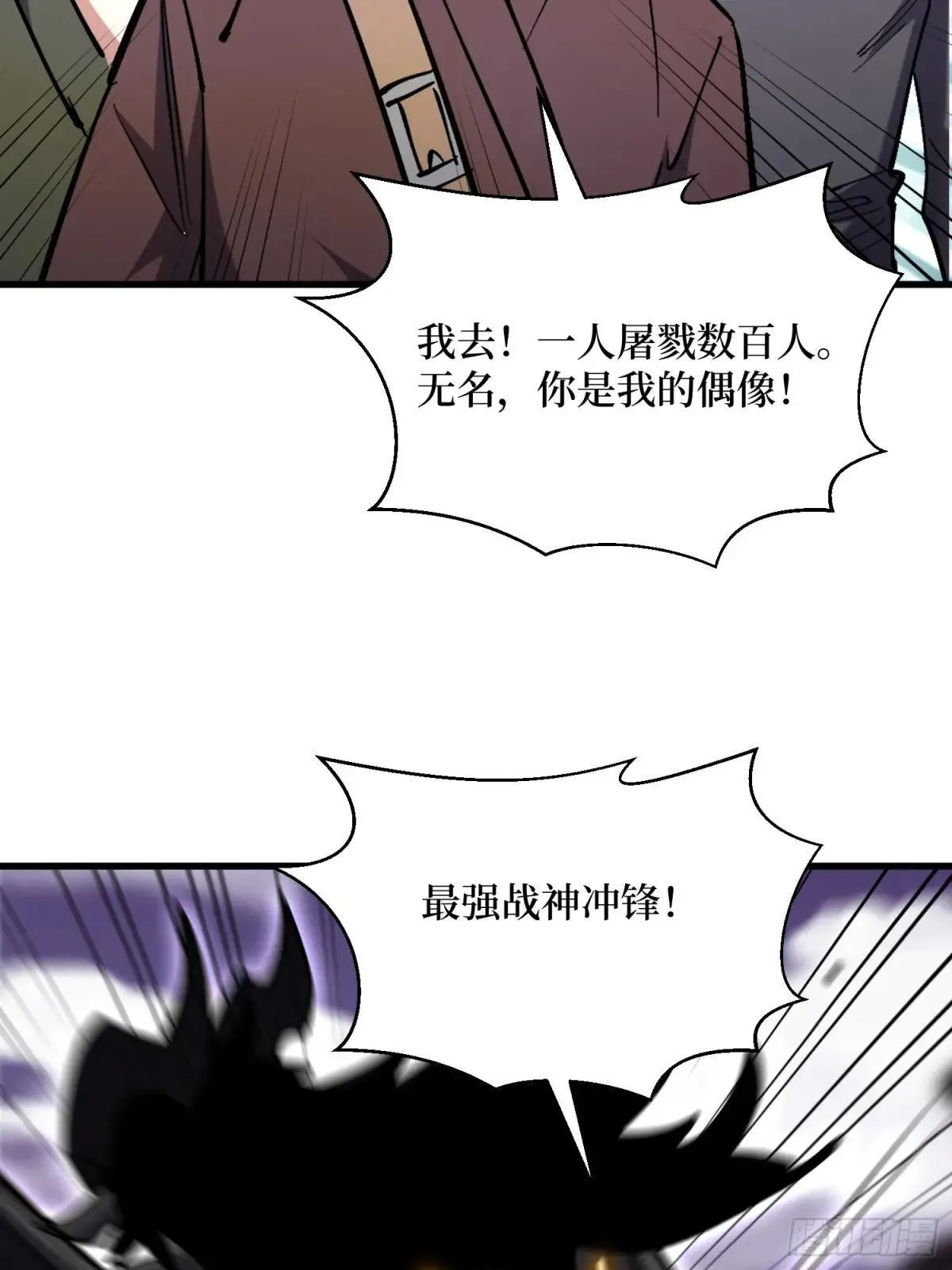 第91回 妖种不明 第21页